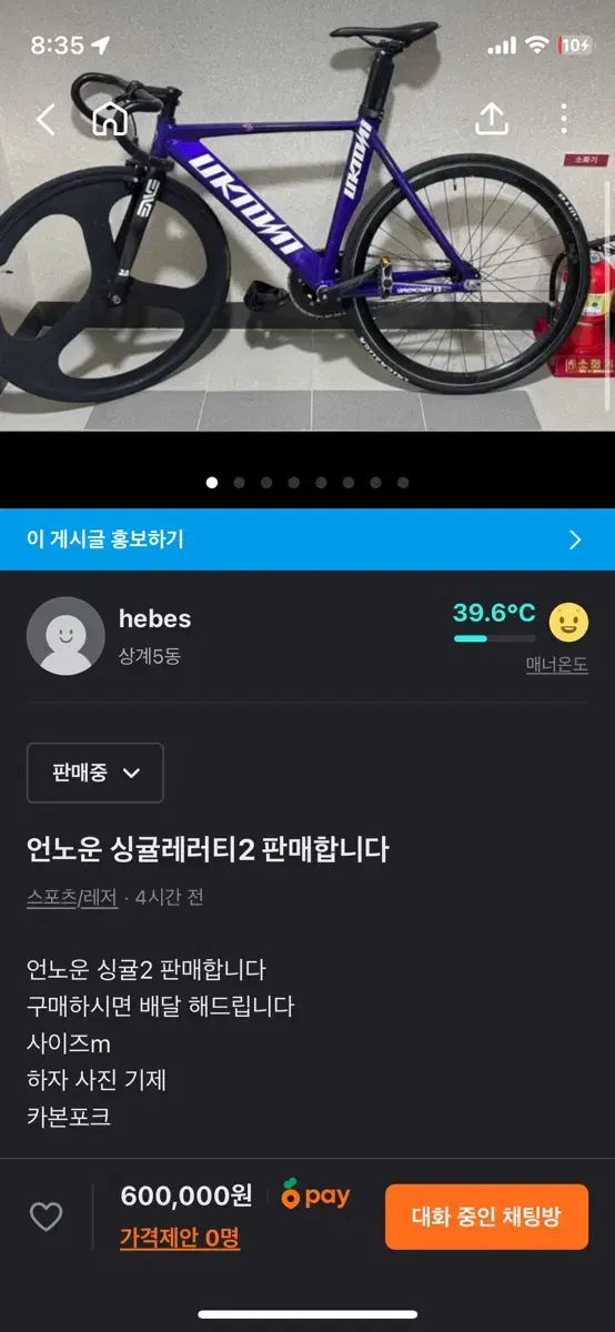 언노운 싱귤